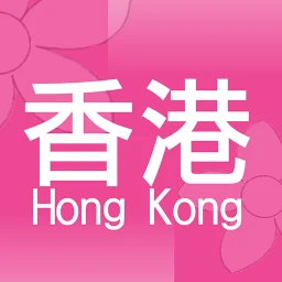 Biểu tượng Cửa hàng HồngKông